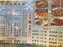 菜单-老钟家烤羊排·敦伊阁清真餐厅胡羊焖饼
