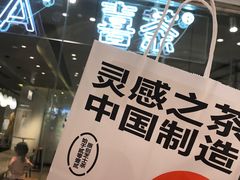 -喜茶(深圳东门1234店)