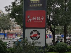 -深影国际影城(学院南路店CGS中国巨幕店)