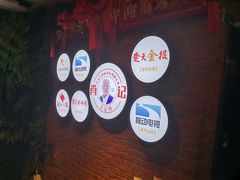 -肖记公安牛肉鱼杂馆· 省级非物质文化遗产(仁和路店)