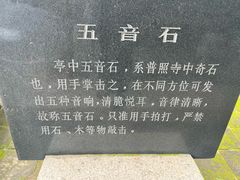 -泰山风景名胜区-普照寺