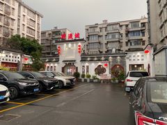 -野渡坡·极致湘菜·庭院餐厅(汉阳店)