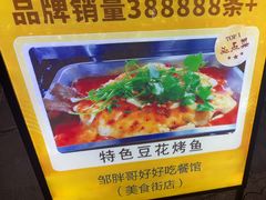 -邹胖哥好好吃餐馆(荔波美食街店)