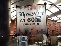 -南昌双子塔303观光厅