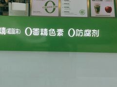 -真茶屋·0奶精(街道口一店)