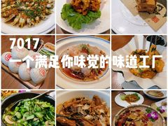 -7017浙菜•建德味(中财店)