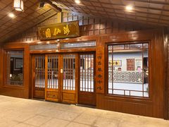 门面-庐山天沐温泉度假村