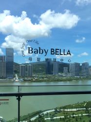 -baby bella小贝拉母婴护理中心(珠海华发公寓店)