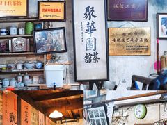 -丝绸小镇荻港古村