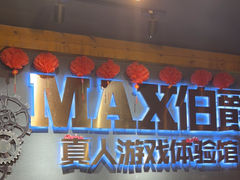 -伯爵·沉浸式超级密室·直营店