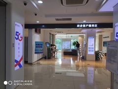 -中国电信(武林广场营业厅)