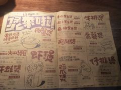菜单-胖哥俩肉蟹煲(学林街店)