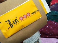 -喜识·冰糖葫芦·炒酸奶(保定钟楼店)