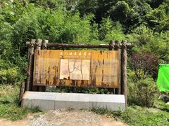 -少华山国家森林公园