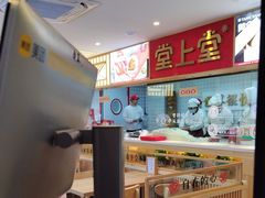 -堂上堂(益民街店)