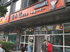 -苗小坛酸汤鱼(酒仙桥店)