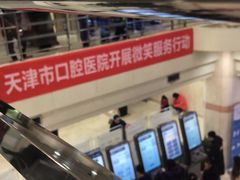-天津市口腔医院(和平本部)