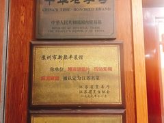 -新聚丰菜馆(太监弄店)