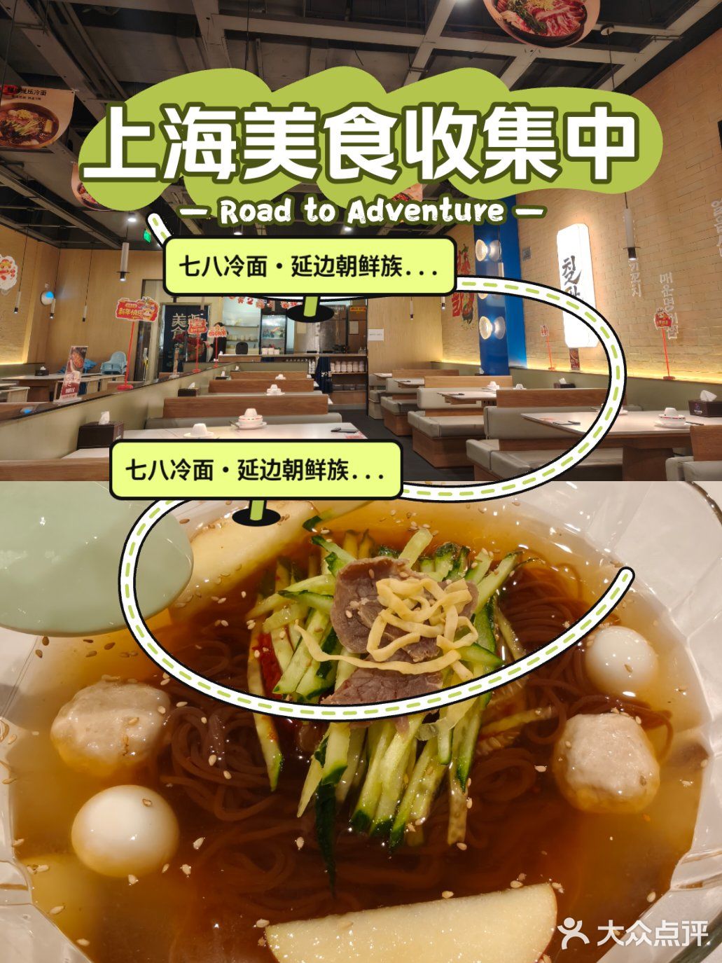 七八冷面之招牌冷面