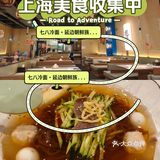 七八冷面之招牌冷面