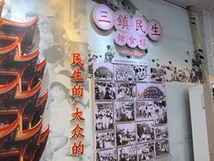 -三镇民生甜食馆(胜利街总店)