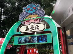 -国色天乡三期陆地乐园