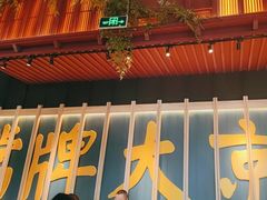 门面-南京大牌档(龙江新城市广场店)