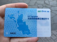 -东部华侨城