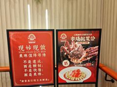 -红城阁·上海味道(四平路店)