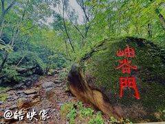-云岫谷自然风景区