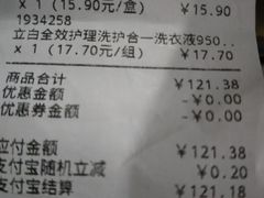 -大润发(花都店)