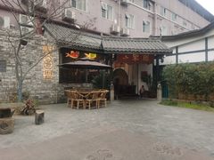 -院8里·小聚园老川菜(九眼桥店)