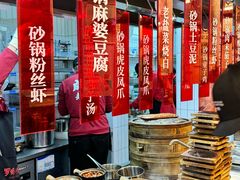 -罗妈砂锅(四川成都奎星楼店)