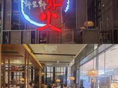 -火炉火自助餐(西直门凯德MALL店)