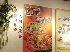 -包工仔·牛杂自助放题