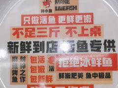 -雅佳神话·麻辣烤鱼(新街口店)
