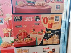 -麦当劳(石家庄乐活广场店)