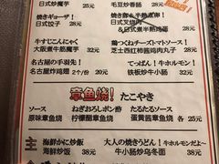 菜单-鸟内会(河北路店)