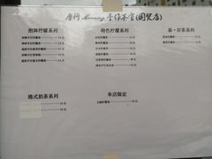 -摩柠手作茶室(国贸店)