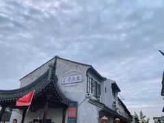 -山塘街
