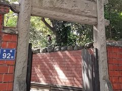 -草庵摩尼教遗址公园