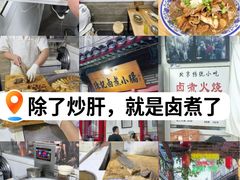 -陈记卤煮小肠