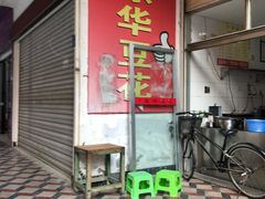 -东华豆花(漳州店)