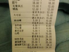 账单-火焱焱老火锅(水晶郦城店)