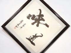 -东门七爷螺蛳粉(浦东店)