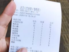 -正宗八宝冰饭·非遗冰饭·烧烤(奎桥店)