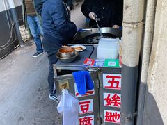 -五娭毑臭豆腐(黄兴南路店)