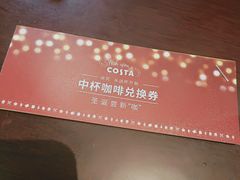 -COSTA COFFEE(天通苑华联店)