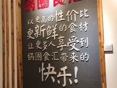 -锅圈食汇火锅烧烤食材超市(回龙观店)