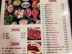 菜单-八合里牛肉火锅(八合里总店)
